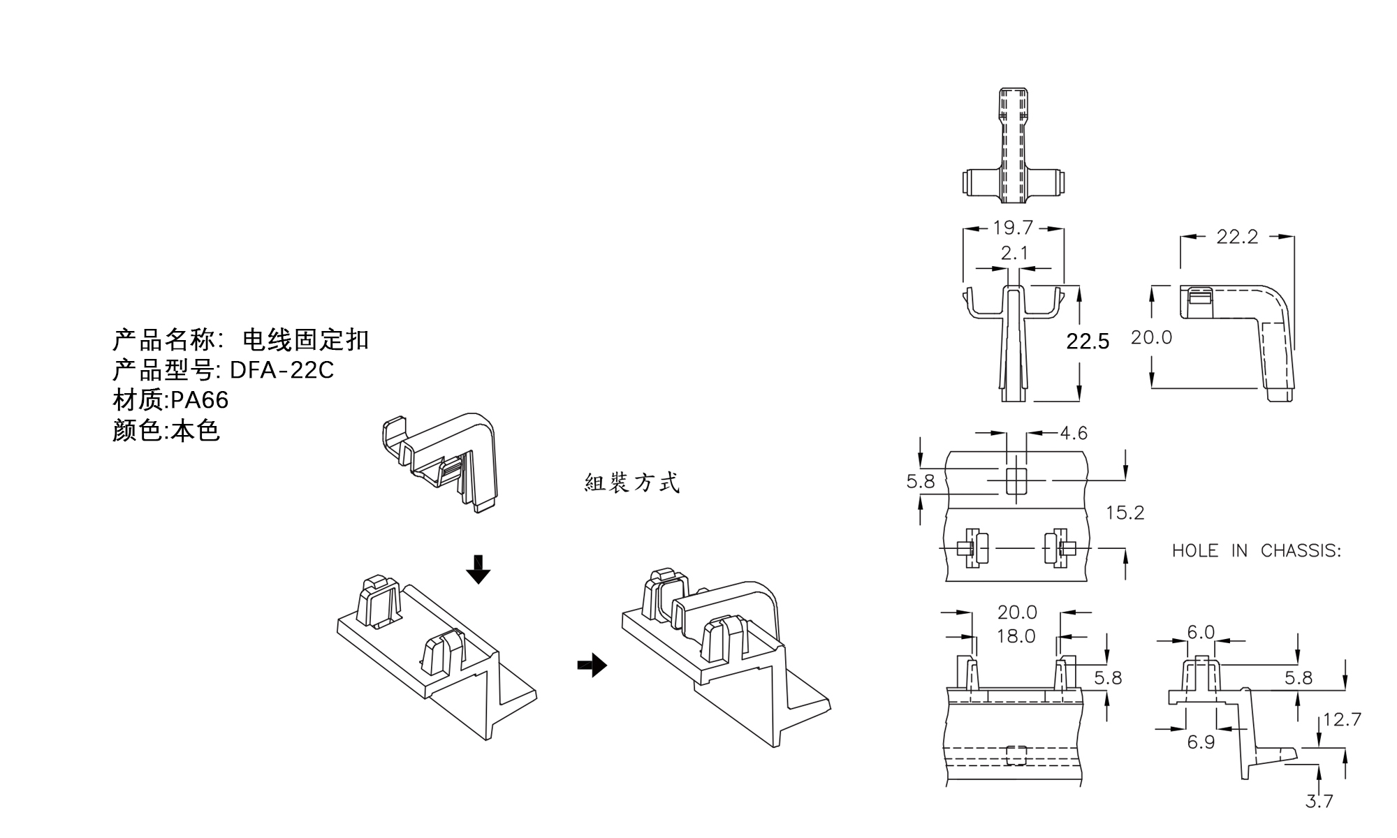 电线固定扣 DFA-22C